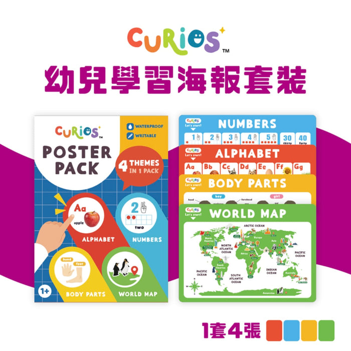 CURIOS® 幼兒學習海報套裝 Poster Pack