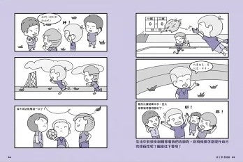 小學生心理學漫畫4-6套書：自助力！積極力！幽默力！