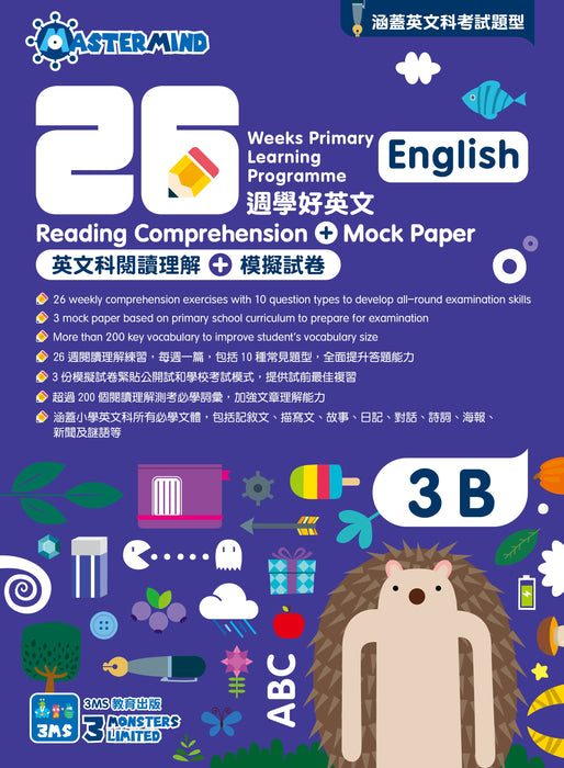 26週學好英文 英文科閱讀理解 + 模擬試卷 3B