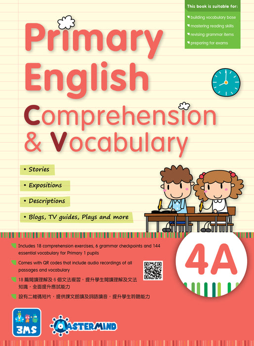 Primary English - Comprehension & Vocabulary 4A