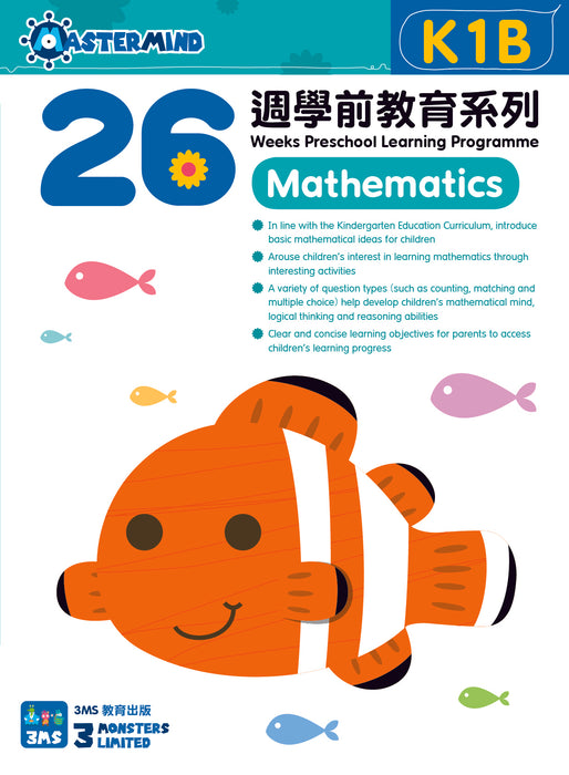 26 週學前教育系列 Mathematics K1B