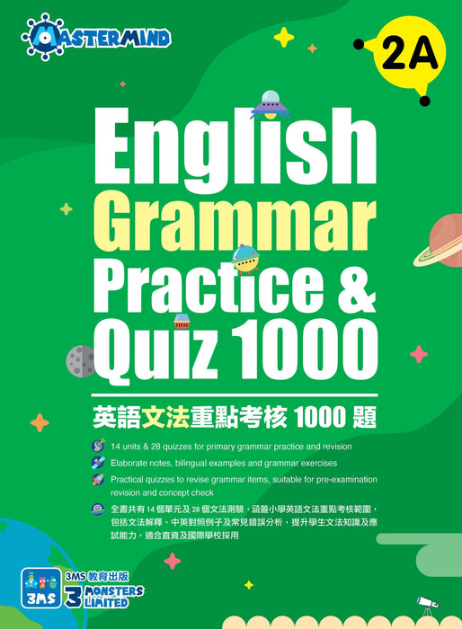 English Grammar Practice & Quiz 1000 2A
