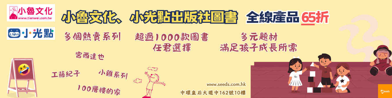 小魯文化、小光點
