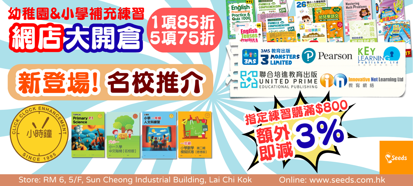 Pearson, United Prime, 3MS, Key Learning, Innovative Net Learning Exercises