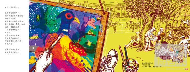 想畫．就畫．就能畫