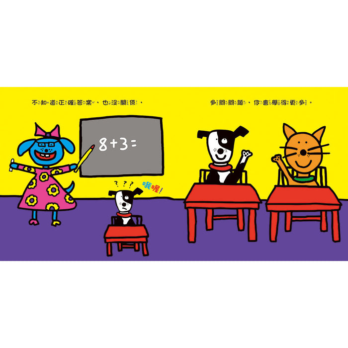 跌倒了，沒關係