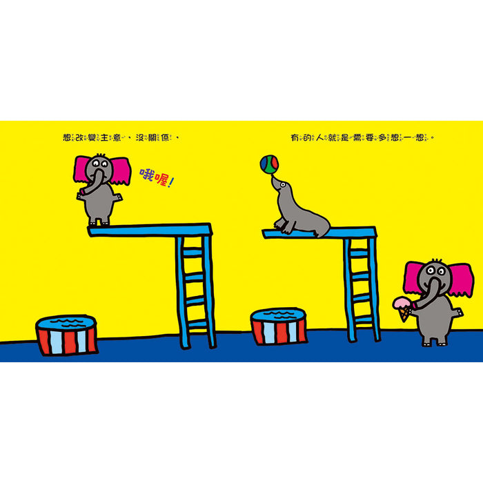 跌倒了，沒關係