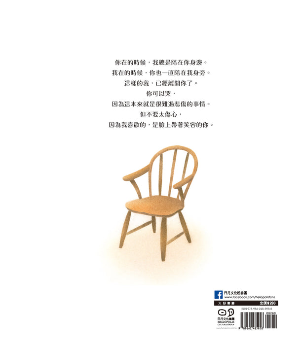 可以哭，但不要太傷心