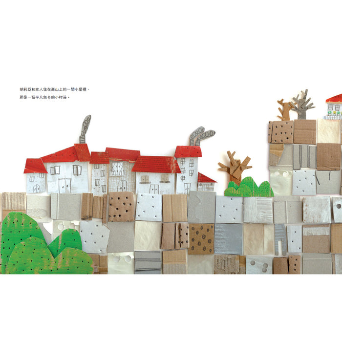 我的心破了一個洞