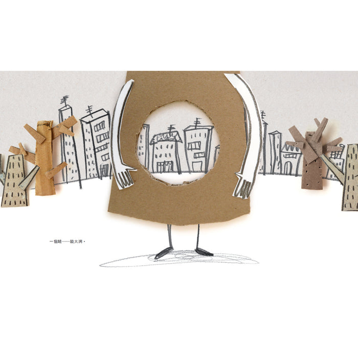 我的心破了一個洞