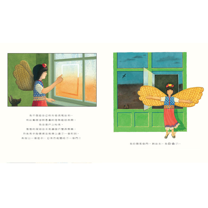 小芙烈達：芙烈達．卡蘿的故事