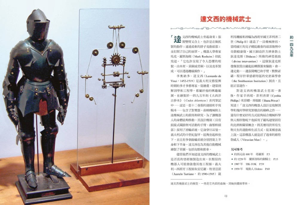 AI之書：圖解人工智慧發展史