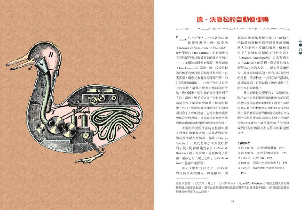 AI之書：圖解人工智慧發展史