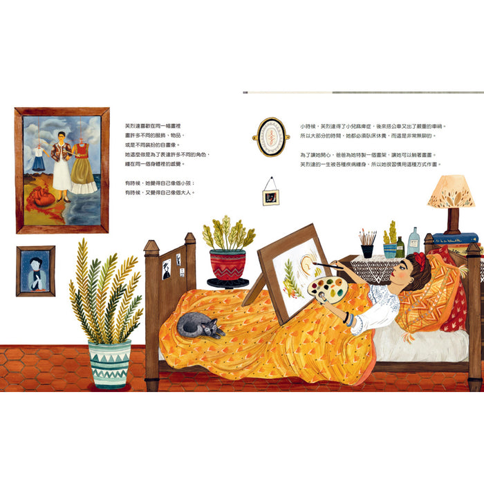 從經典名畫認識藝術家：跨越虛實的芙烈達