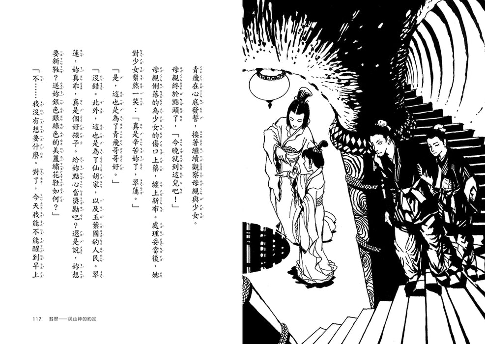 充滿祕密的魔石館2：翡翠之家的詛咒