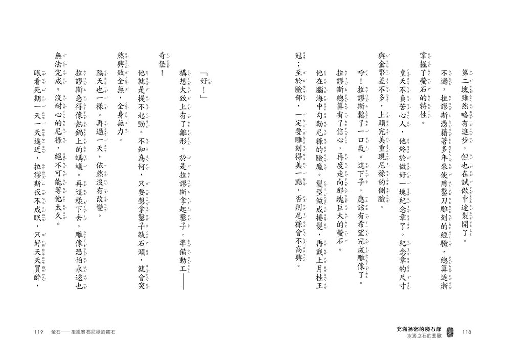 充滿祕密的魔石館3：水滴之石的悲歌