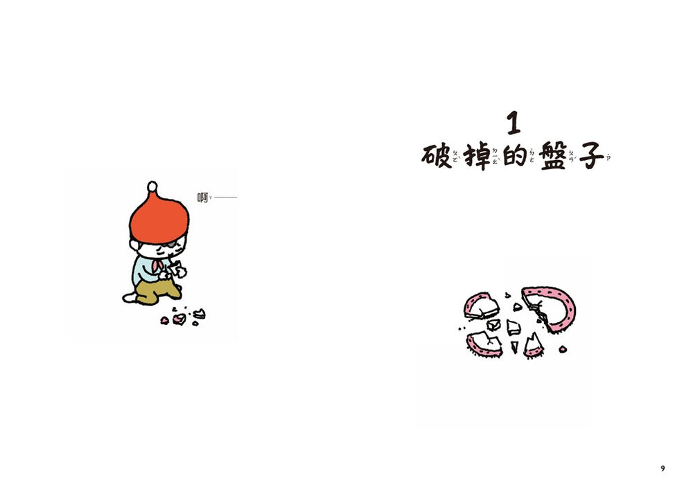 有苦有樂：每件小事都有意義，活著就要不斷思考！