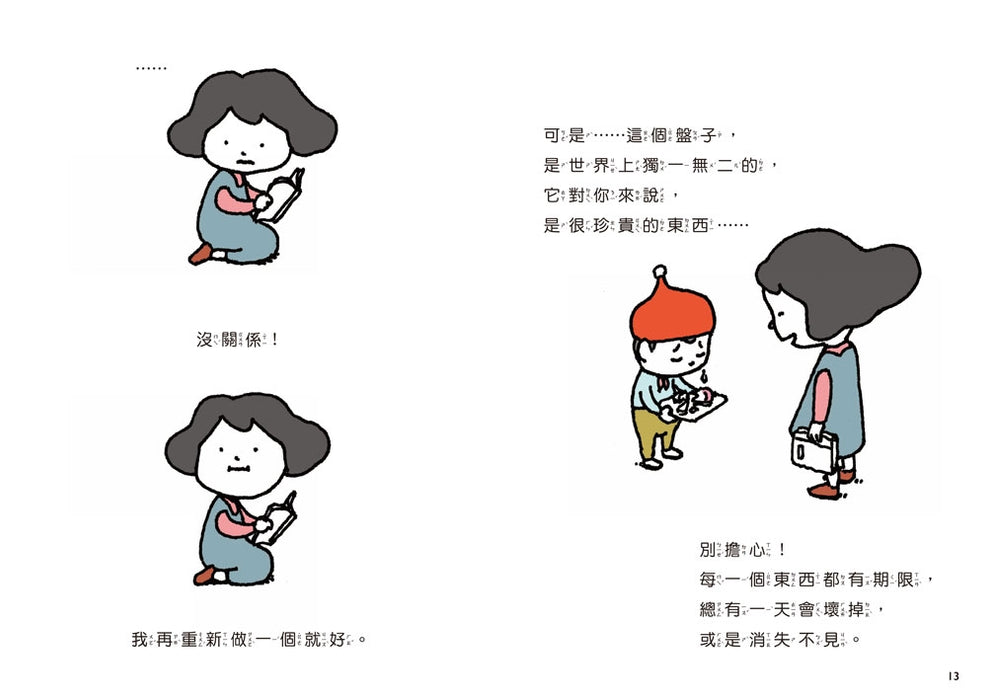 有苦有樂：每件小事都有意義，活著就要不斷思考！