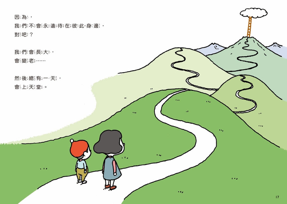 有苦有樂：每件小事都有意義，活著就要不斷思考！