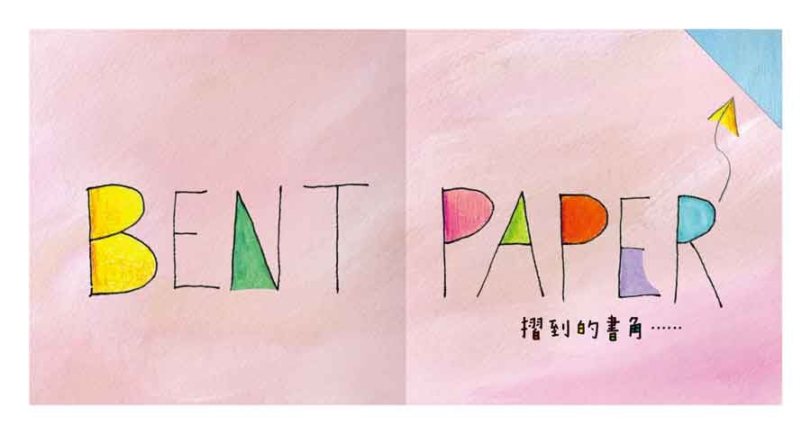 BEAUTIFUL OOPS！美麗的錯誤