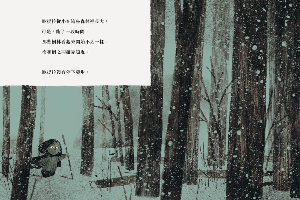 女孩與頭骨先生