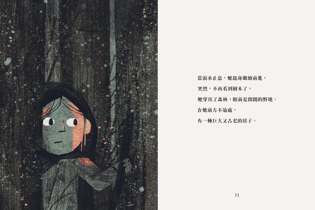 女孩與頭骨先生