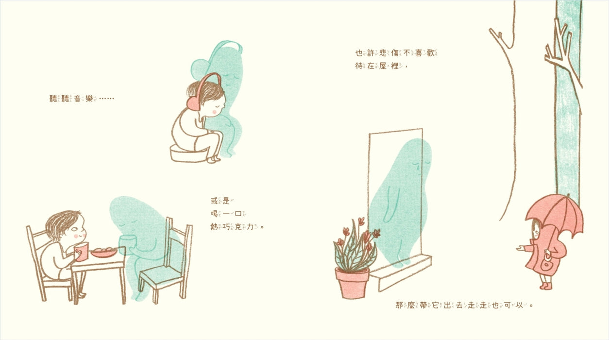 悲傷，讓我抱抱你