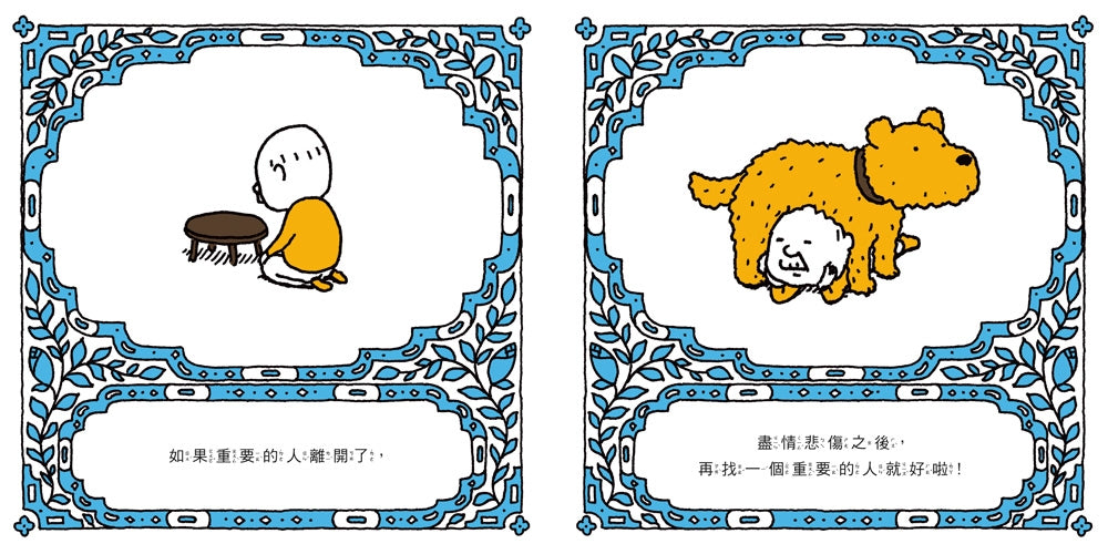 太熱的話，脫外套就好啦！【聖誕書衣版】