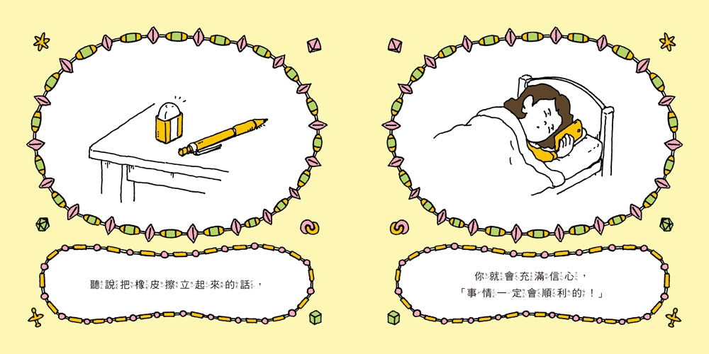 聽說這樣許願會成功喔