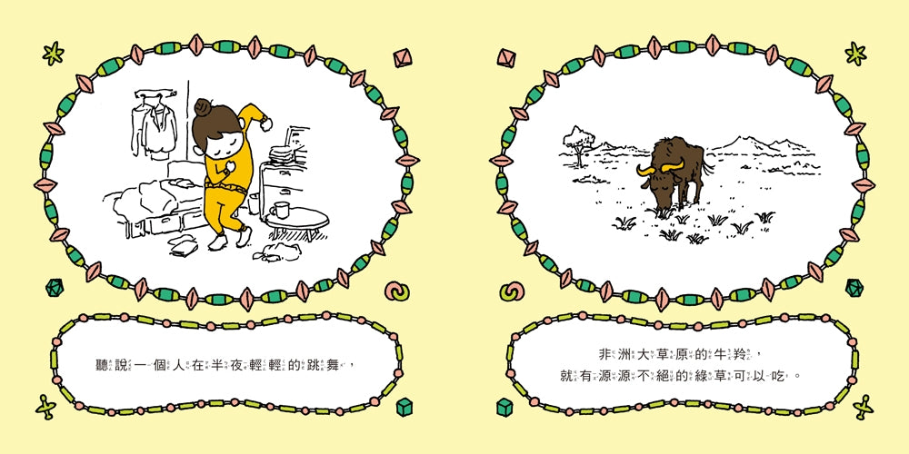 聽說這樣許願會成功喔