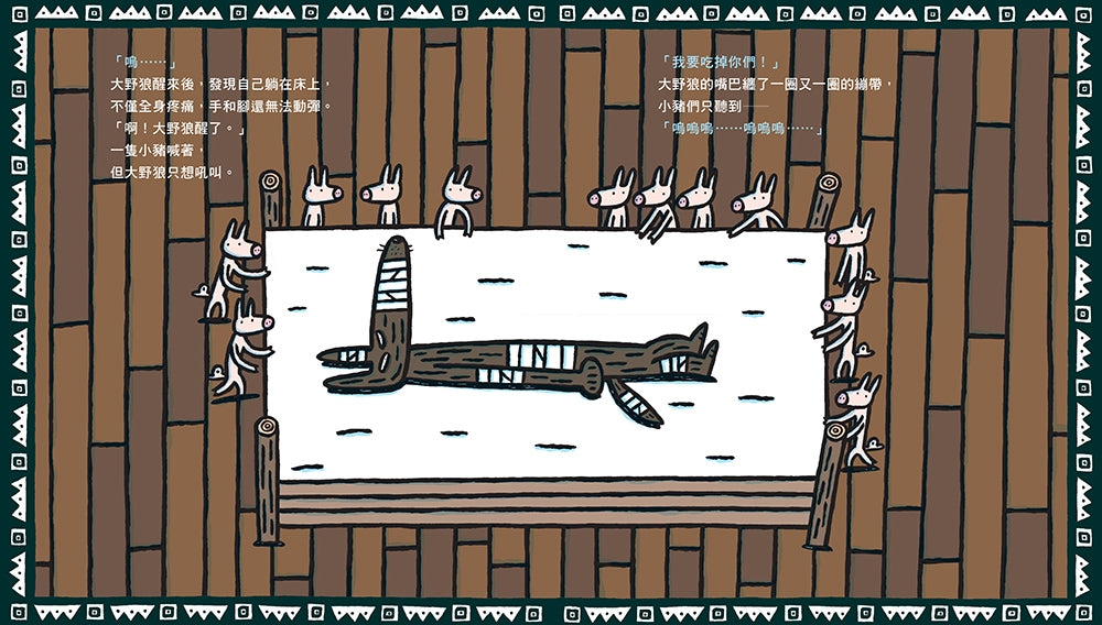 大野狼，聖誕快樂！（宮西達也散播滿滿幸福滿滿愛，啾咪！）