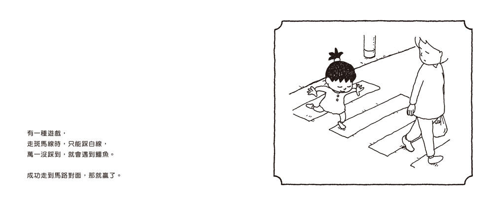 誰輸誰贏：人生像一場遊戲，思考的高度決定結果！