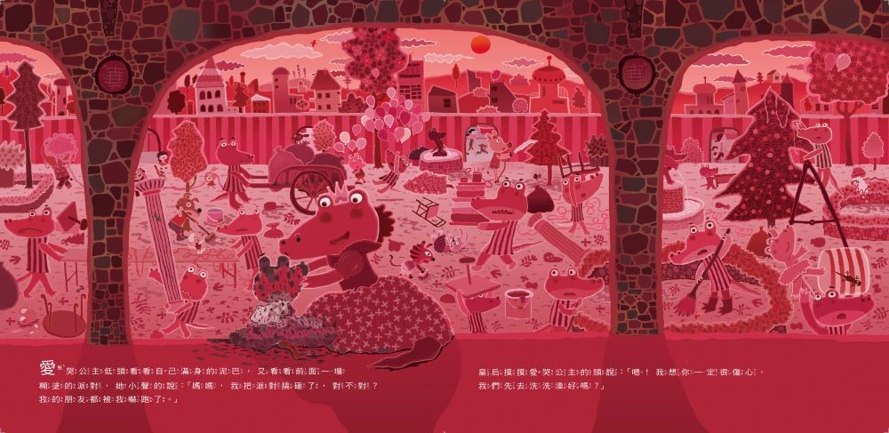 愛哭公主（賴馬創作30週年紀念版）