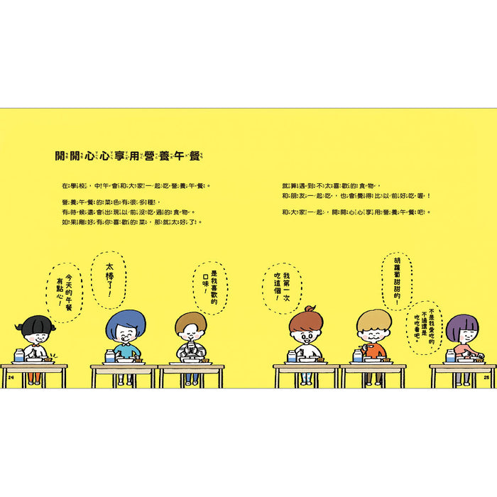 今天開始上小學（一本舒緩孩子入學焦慮的生活準備書）