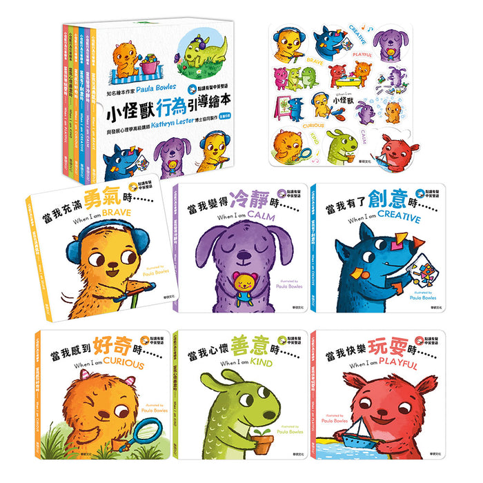 小怪獸行為引導繪本 (全套6冊)