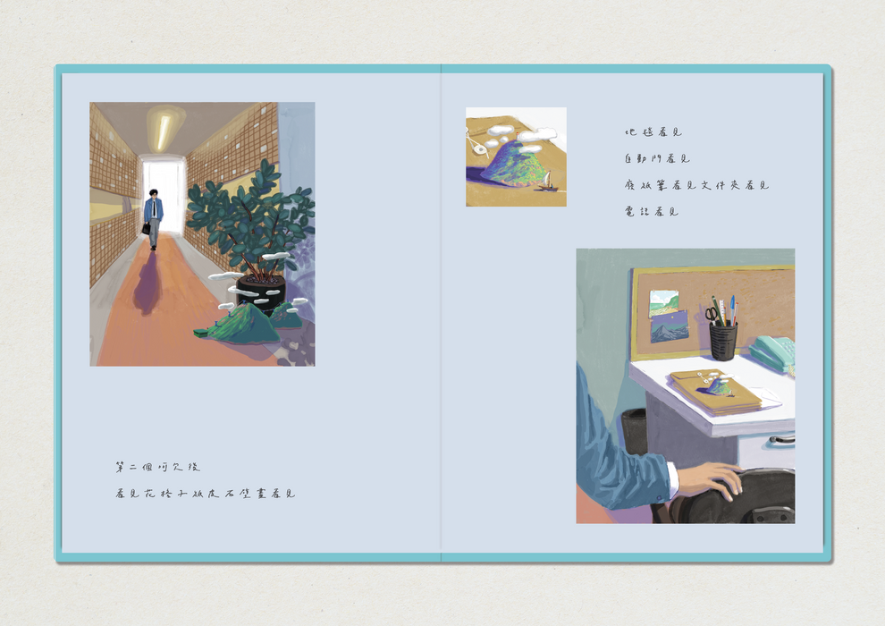 看見**預購