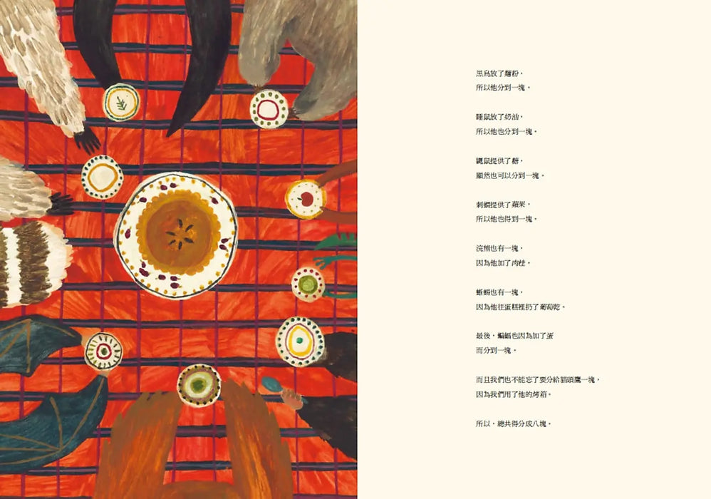 早安，鄰居！
