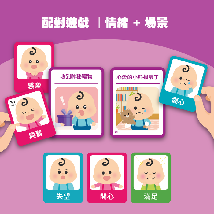 CURIOS® 中英文雙語 情緒學習卡 Emotion Flashcard