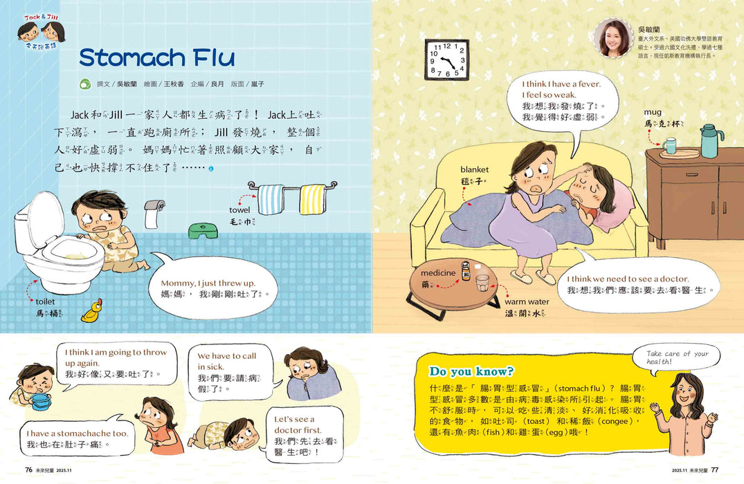 訂購《未來兒童》、《未來少年》兒童雜誌