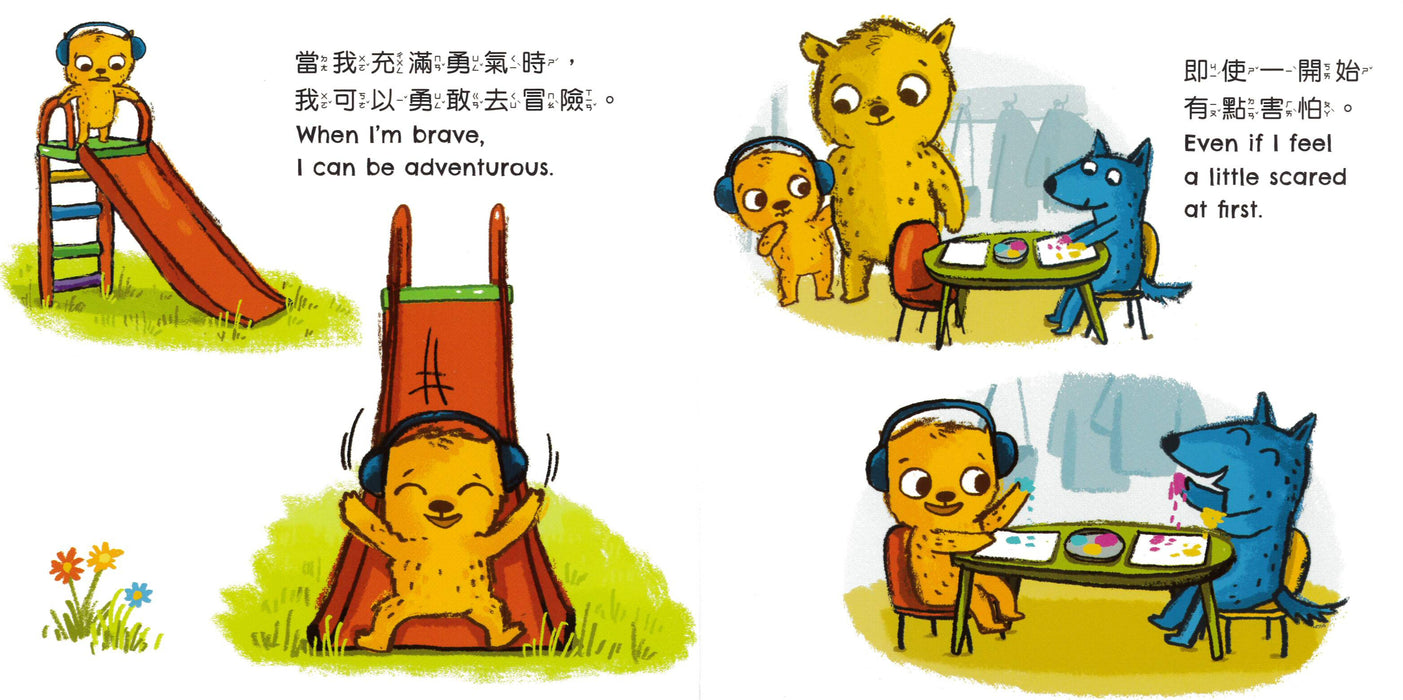 小怪獸行為引導繪本 (全套6冊)