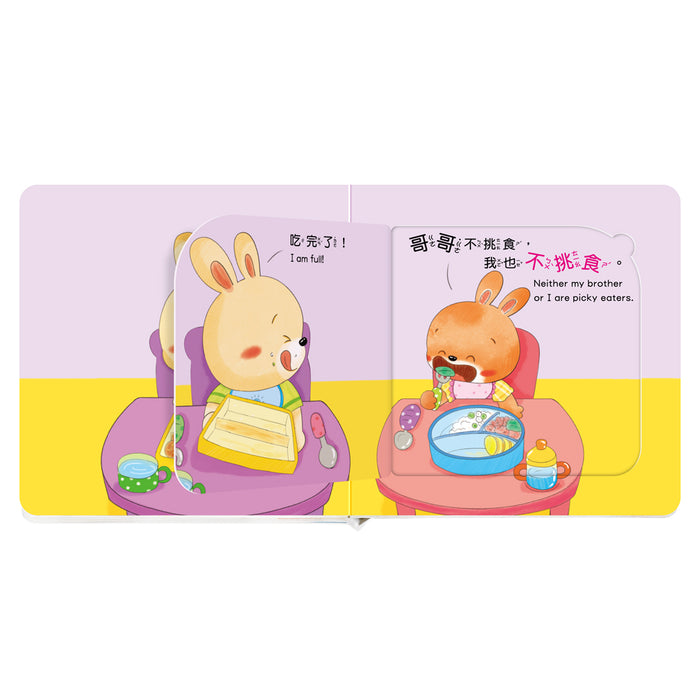 我會吃飯：養成寶寶的10個好習慣