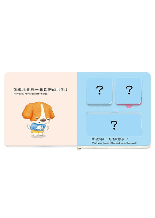 我會洗手：養成寶寶的10個好習慣