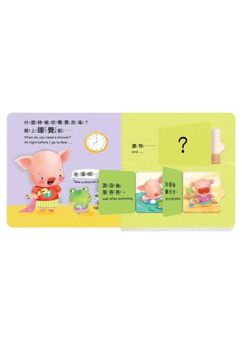 養成寶寶的10個好習慣 我會洗澡