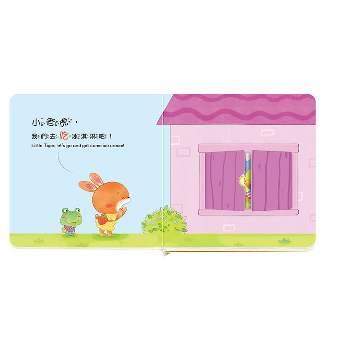 養成寶寶的10個好習慣 我不賴床
