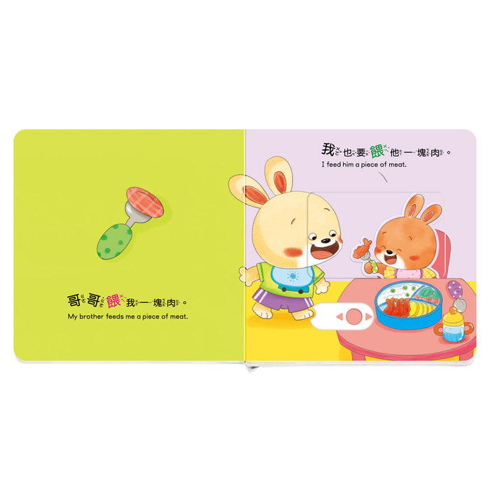 我會吃飯：養成寶寶的10個好習慣