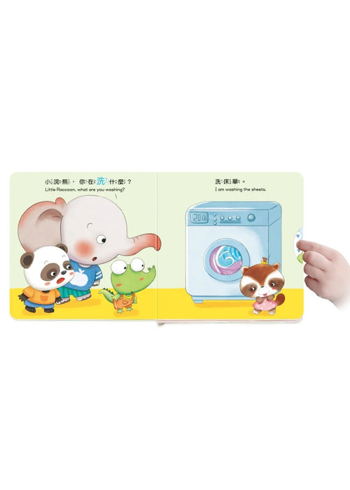 養成寶寶的10個好習慣 尿床不可怕