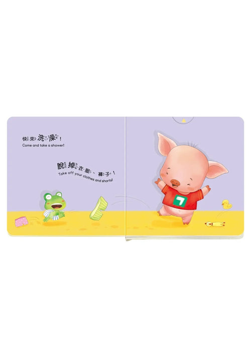 養成寶寶的10個好習慣 我會洗澡