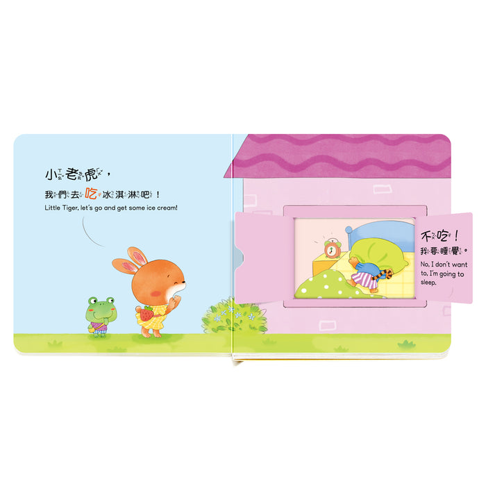 養成寶寶的10個好習慣 我不賴床
