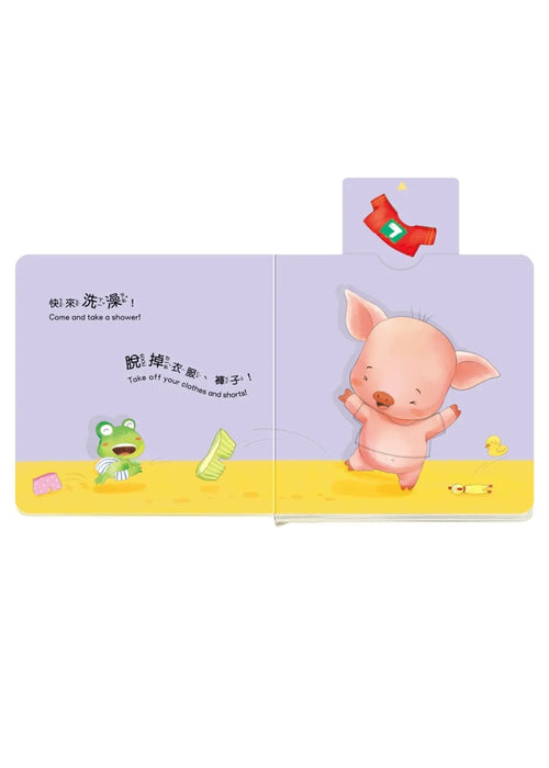 養成寶寶的10個好習慣 我會洗澡