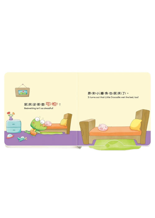 養成寶寶的10個好習慣 尿床不可怕